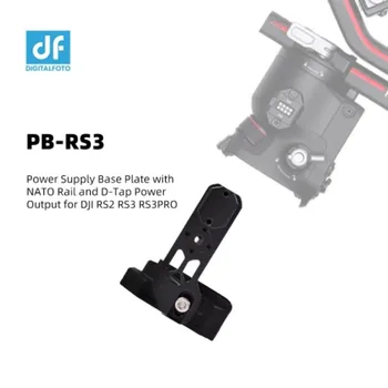 Базовая пластина источника питания DIGITALFOTO PB-RS3 с выходной мощностью D-Tap для DJI RS2 RS3 RS3 PRO