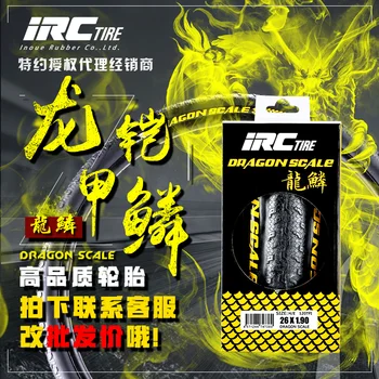 ! Облегченная Складная версия шины IRC для горного велосипеда с желтым краем, внешняя Шина Dragon Scale 26 27.5 29*1.9 Аксессуары для велосипедов