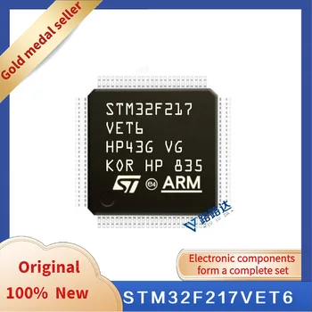 STM32F217VET6 LQFP100 Новый оригинальный интегрированный чип