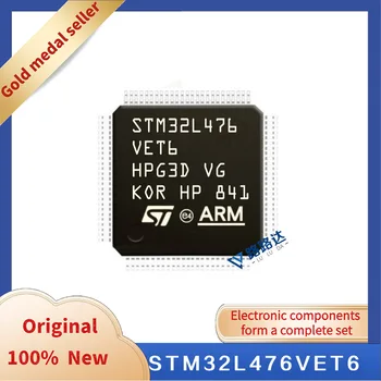 STM32L476VET6 - LQFP100 Новый оригинальный интегрированный чип