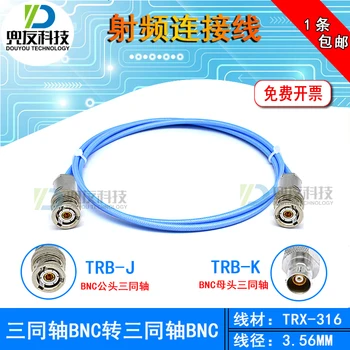 1шт TRX316 двойной штекер с тремя байонетами BNC Triax BNC с тремя коаксиальными кабелями 1553B шинная перемычка тестовая линия