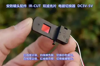 Аксессуары для камер видеонаблюдения, двойной фильтр IR - CUT, электромагнитные переключатели постоянного тока 3 В - 5 В, вращающийся магнит выдвижного типа