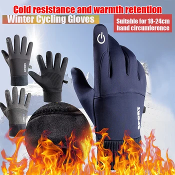 Зимние велосипедные перчатки Водонепроницаемые зимние тепловые перчатки с сенсорным экраном на всю длину пальцев, теплые для занятий спортом на открытом воздухе, бегом, мотоциклом, лыжами