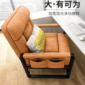 Компьютерное кресло для сидячего образа жизни, удобное домашнее кресло, Офисное кресло для студентов в общежитии, Ленивый диван, Киберспортивное кресло с откидной спинкой