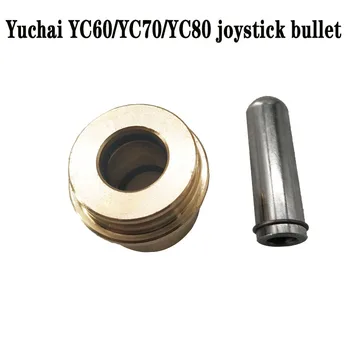 Аксессуары для экскаватора применимы к пуленепробиваемой головке джойстика Yuchai YC60 / YC70 / YC80, коробка из 4 штук, сделано в Китае